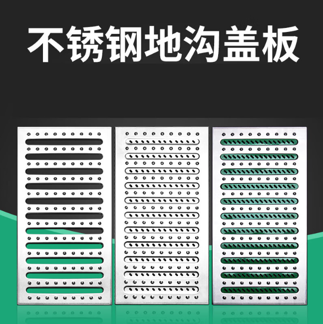 巴马不锈钢沟盖板展示